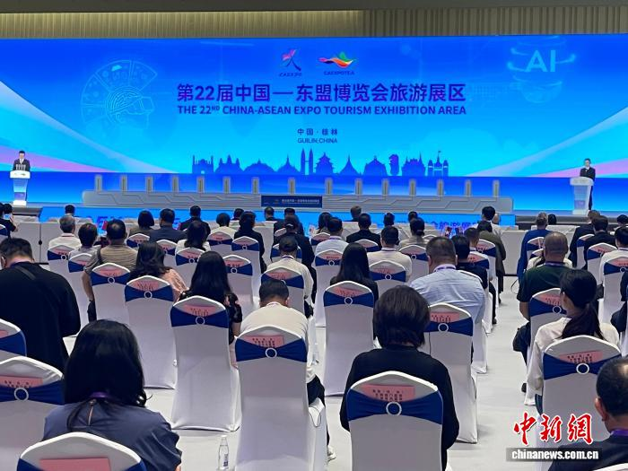 第22届中国—东盟博览会旅游展区在桂林开幕